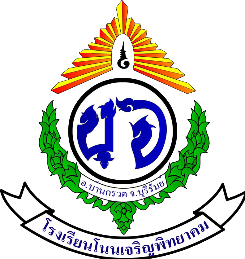 โรงเรียนโนนเจริญพิทยาคม