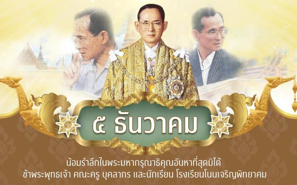 5ธัน